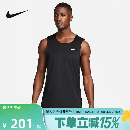 Nike耐克男子速干训练运动背心