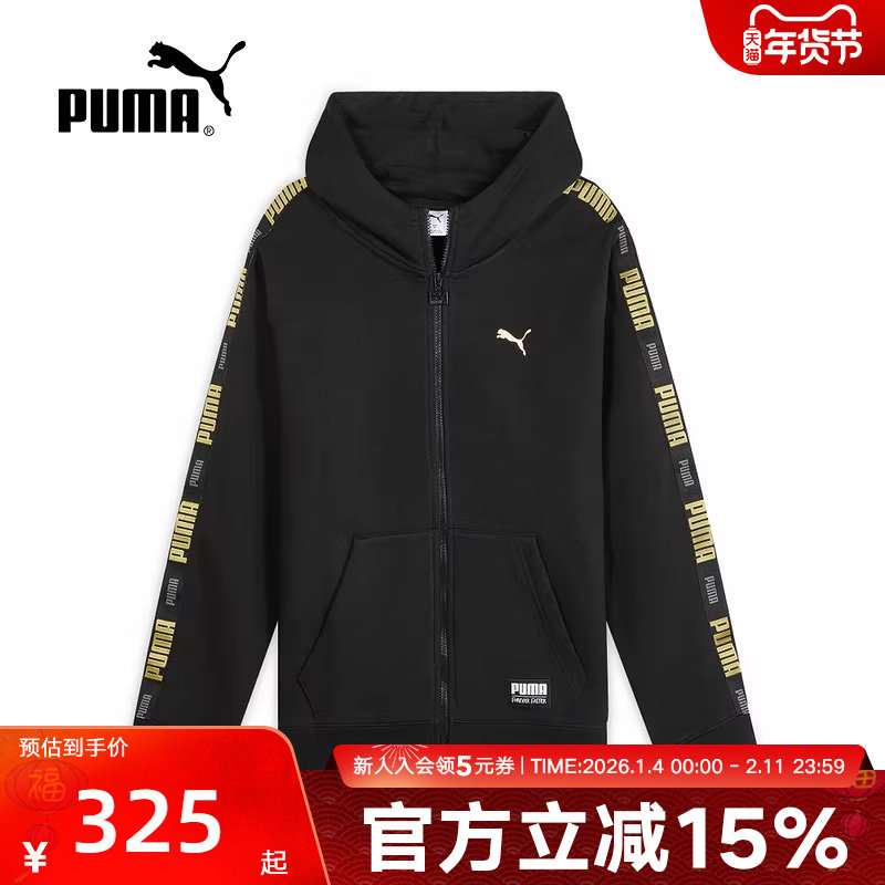 PUMA彪马夹克男秋季新款休闲运动针织加绒保暖连帽外套636309-01,运动服/休闲服装,运动茄克/外套,淘宝优惠券,粉丝福利购,淘宝优惠卷