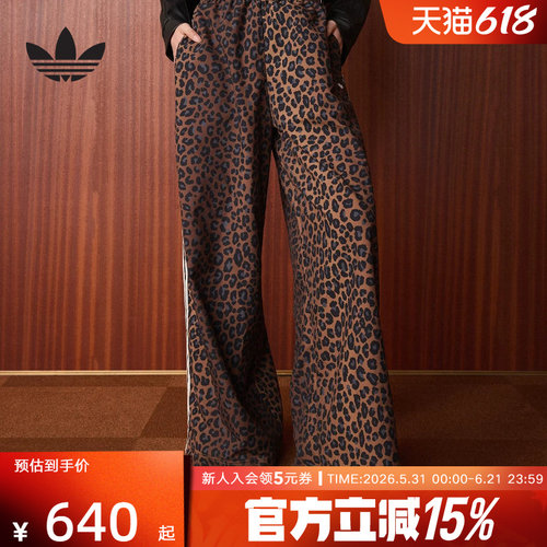 adidas阿迪达斯三叶草秋季复古豹纹宽松运动裤女梭织长裤 JW7302