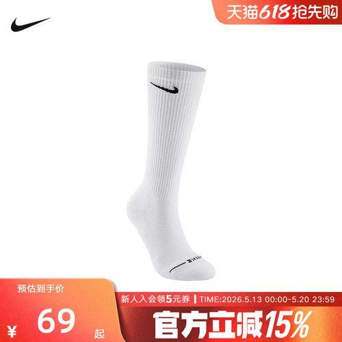 NIKE耐克男女袜子夏季新款运动袜中筒袜休闲袜两双装HQ8510-100