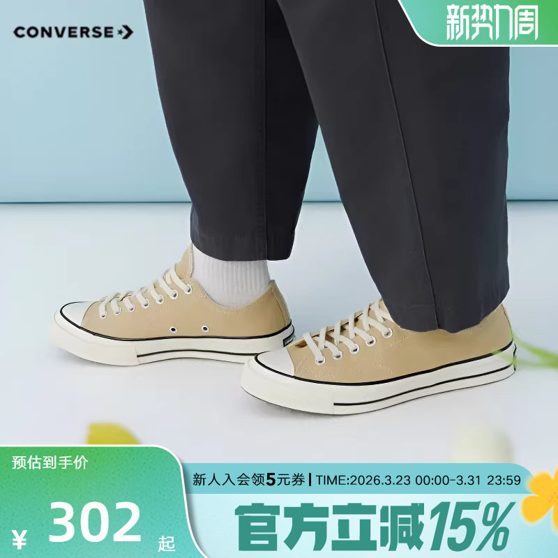 Converse匡威2026春季新品男女同款帆布鞋运动休闲板鞋 
