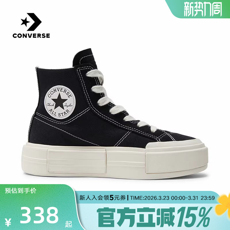 匡威CONVERSE CUUISE夏季款分离式解构厚底男女休闲帆