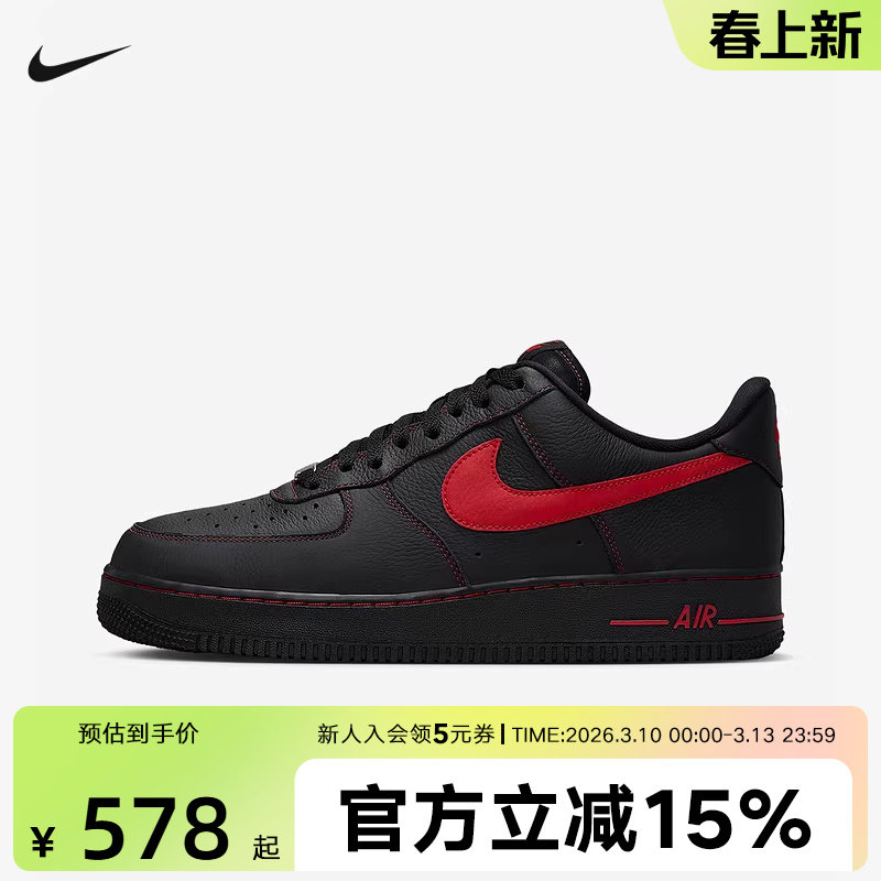 Nike耐克男鞋AF1空军一号黑红色百搭休闲运动低帮板鞋HQ2037-005