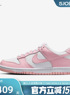Nike耐克女鞋DUNK LOW粉白色大童运动鞋胶底低帮滑板鞋FB9109-125