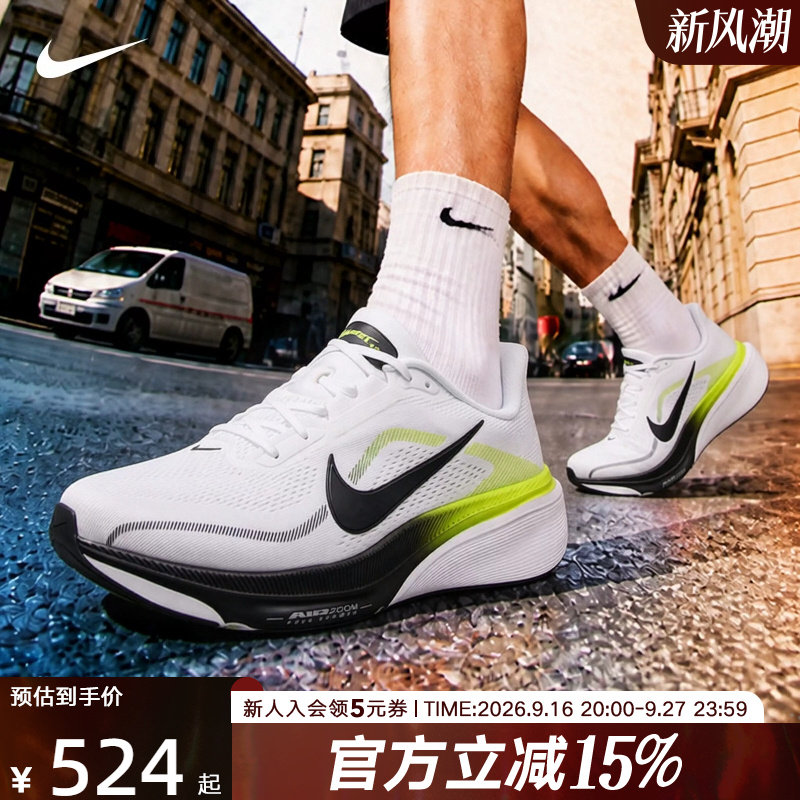 耐克飞马缓震透气运动公路跑步鞋图片