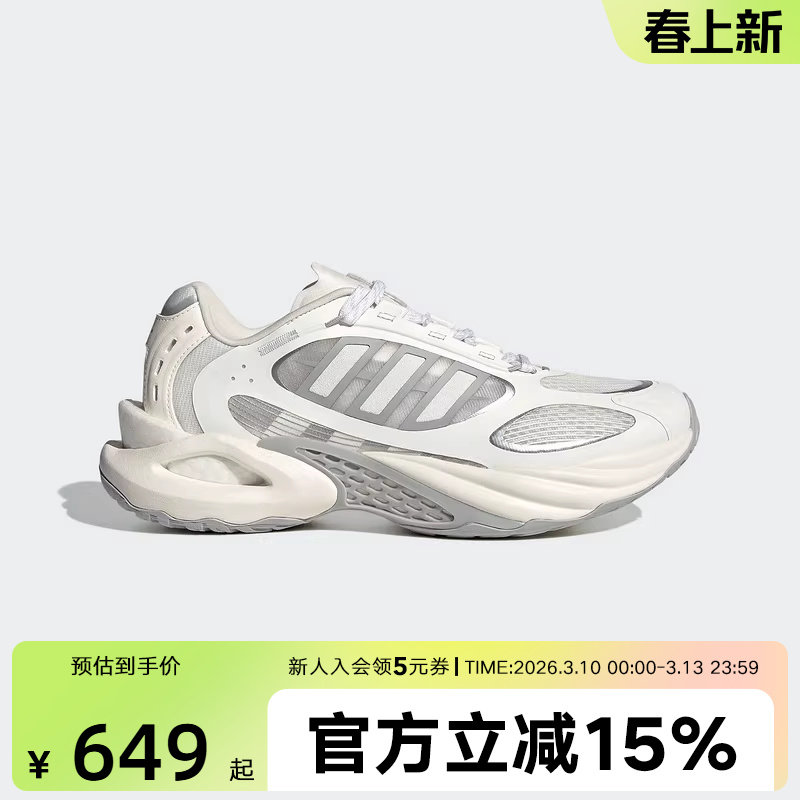 adidas阿迪达斯李现同款清风鞋CLIMACOOL透气缓震跑步鞋 JQ4945