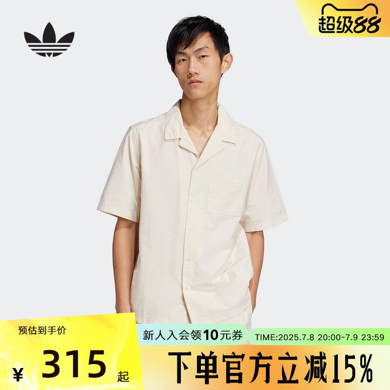 adidas阿迪达斯2025夏三叶草纽扣衬衣男ESSENTIALS短袖衬衫JD2456