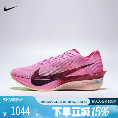 耐克女鞋VAPORFLY NEXT% 4马拉松专业碳板竞速跑步鞋HF6412-601