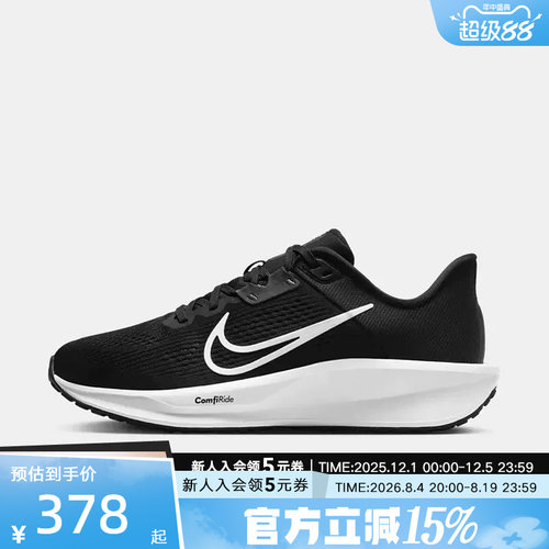 Nike耐克Quest6女子新款缓震防