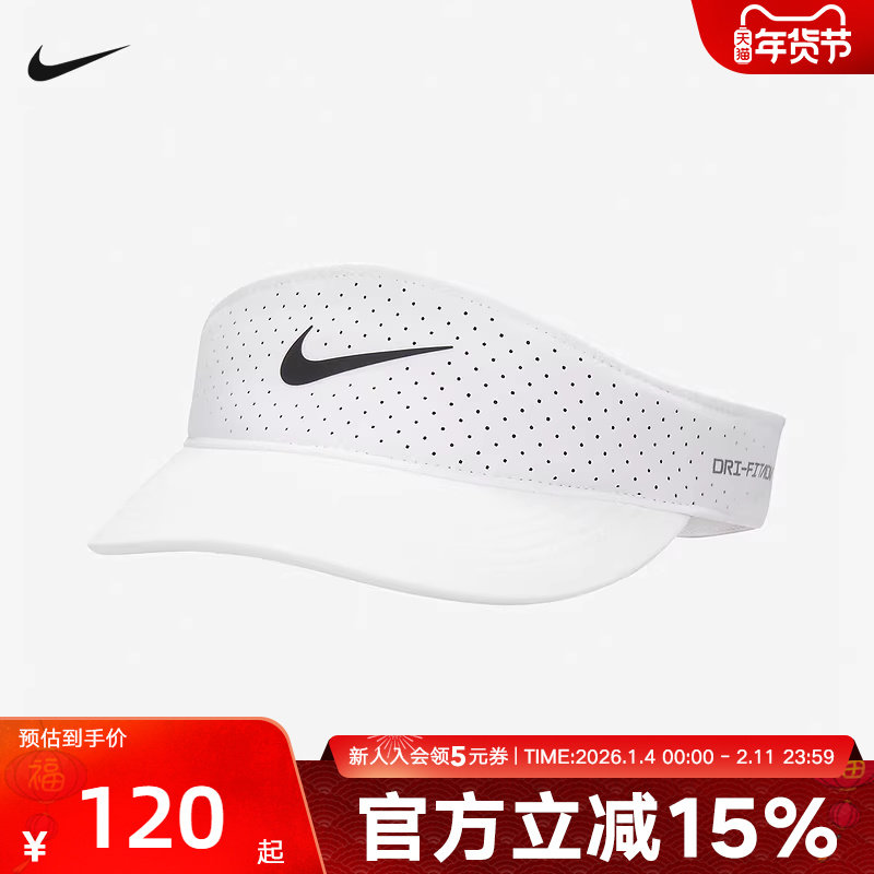 NIKE耐克空顶帽男帽女帽春夏季新款运动速干户外遮阳帽FB644