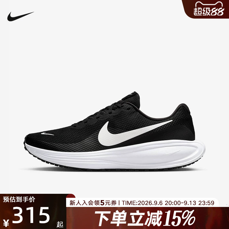 Nike耐克男鞋REVOLUTION 8网面透气运动鞋黑白色跑步鞋HJ9198-003