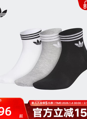 阿迪达斯新款中性三双装袜子男女同款短筒袜简约 JL7668