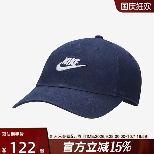 NIKE耐克男女帽子秋季新款运动帽旅行遮阳鸭舌帽棒球帽FB5368-410