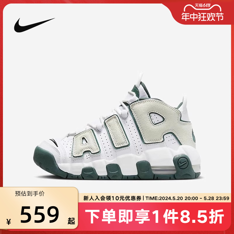 NIKE耐克女鞋AIR MORE UPTEMPO KI大童中帮复古篮球鞋FQ1938-100