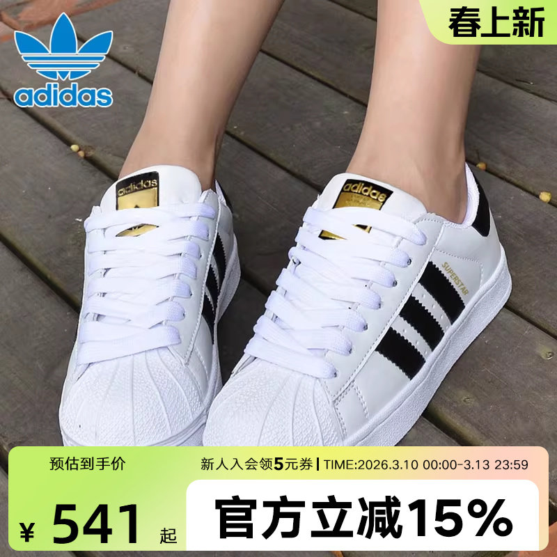 阿迪达斯三叶草男鞋女鞋板鞋金标小白鞋贝壳头休闲鞋运动鞋EG4958