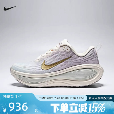 NIKE耐克女鞋VOMERO PLUS超级迈柔缓震运动训练跑步鞋IW1233-102