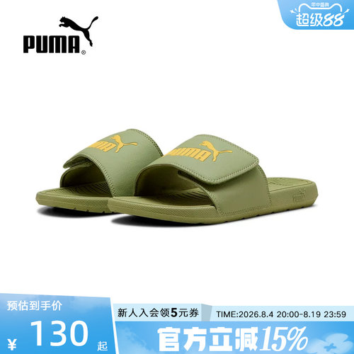 PUMA彪马夏季新款男女魔术贴休闲运动拖鞋户外沙滩凉鞋389111-08