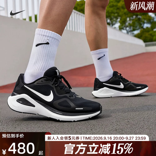耐克新款稳定支撑型跑步鞋