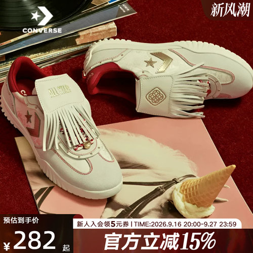 匡威男女鞋Run Star Trainer马年起飞流苏流星复古运动鞋A19073C