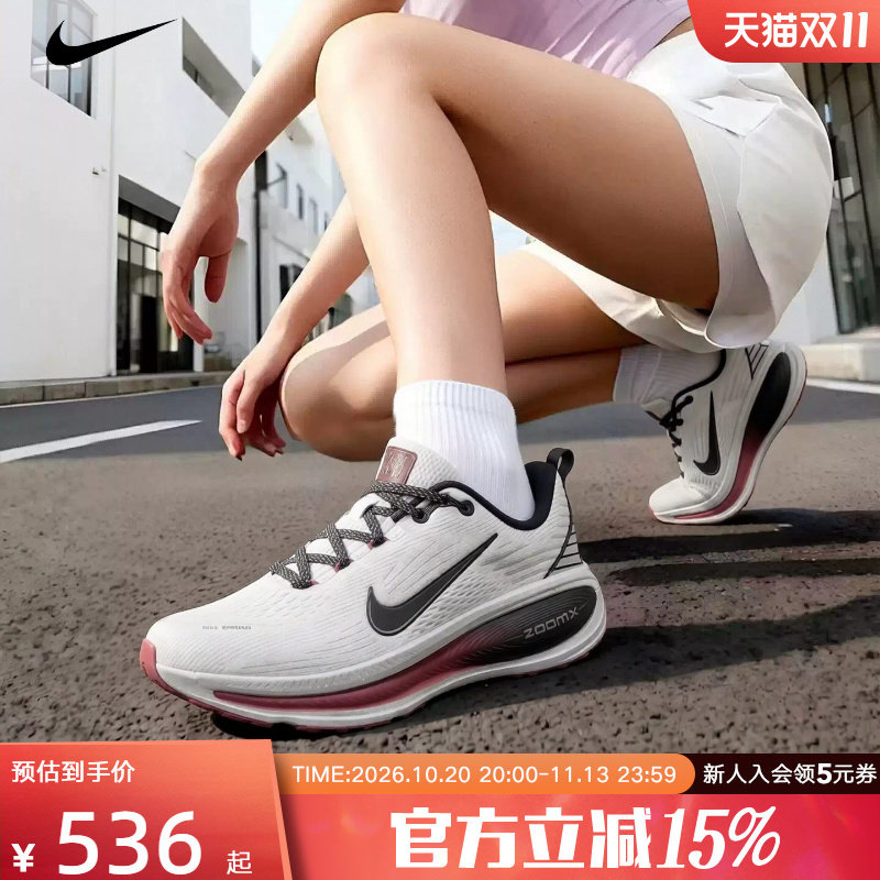 耐克女子跑鞋新款VOMERO 18缓震跑步鞋公路训练运动鞋IQ0468-001