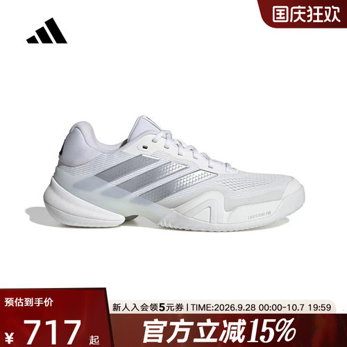adidas阿迪达斯2026秋男BARRICADE 14 网面网球休闲运动鞋 KK4377