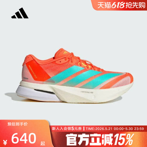adidas阿迪达斯BOSTON 13波士顿女马拉松竞训玻纤柱跑步鞋 JS4954