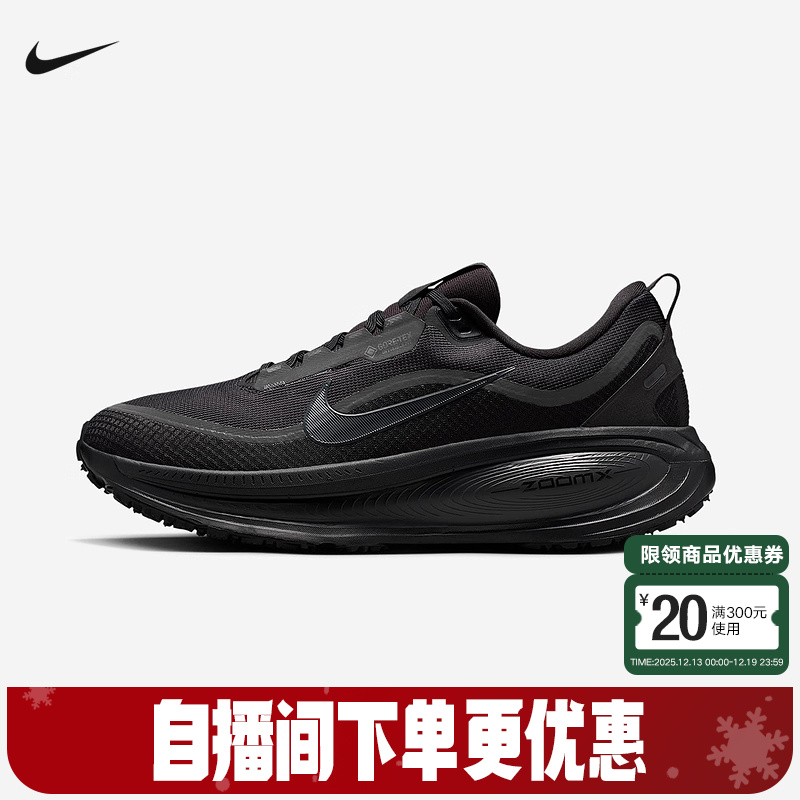 耐克男鞋迈柔VOMERO 18 GTX防水运动训练顶缓跑步鞋HQ7001-001