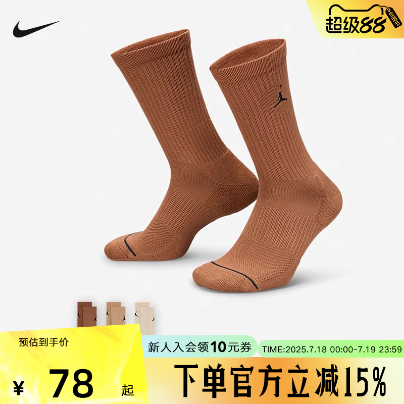 Nike耐克运动袜长筒袜JORDAN速干舒适健身训练袜3双装DX9632-923