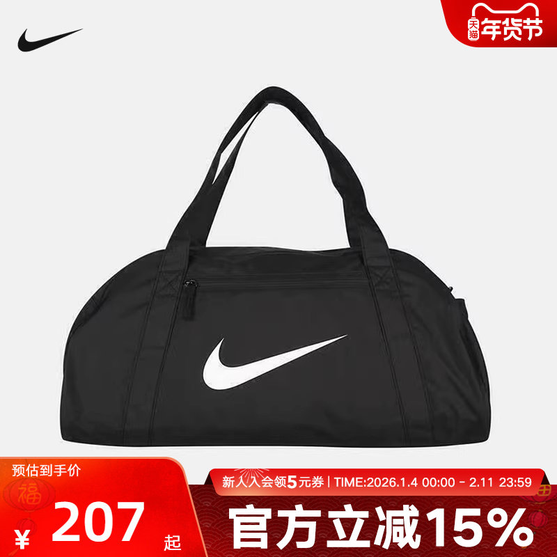 NIKE耐克男女包单肩包26新款行李包健身包斜挎包运动包IH79