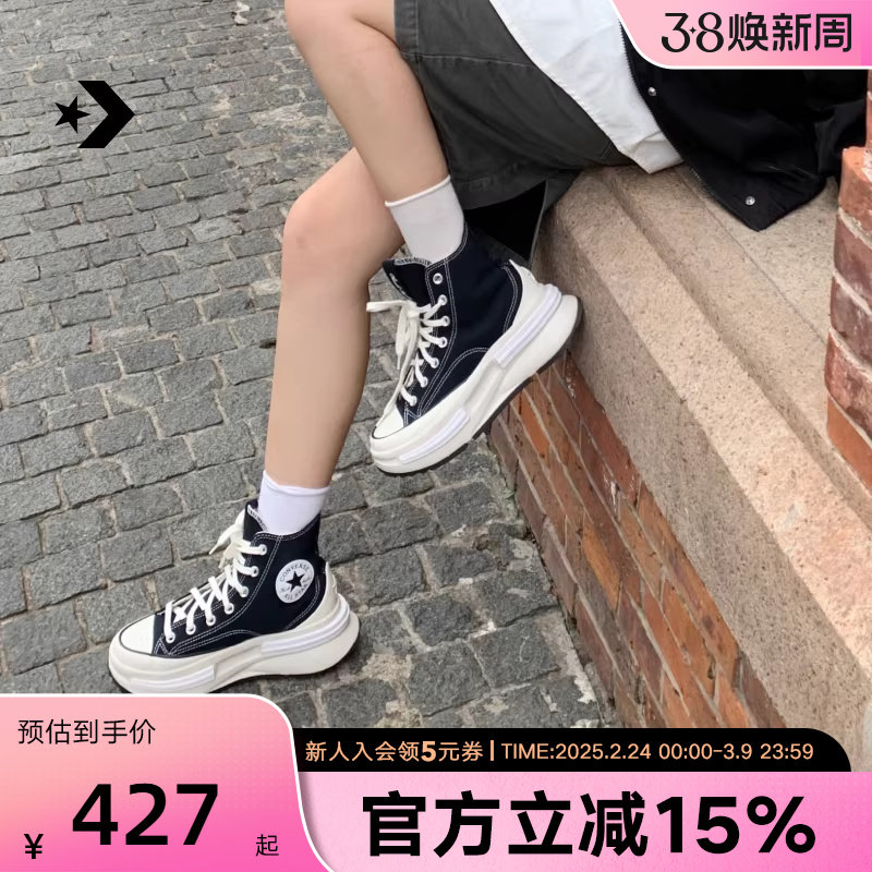 Converse匡威男女鞋Run StarLegacyCX夹心厚
