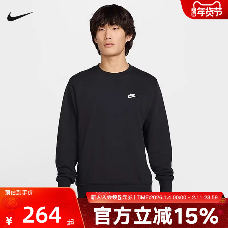 nike耐克男子针织毛圈经典刺绣小标黑色套头衫圆领卫衣FN3889-010,运动服/休闲服装,运动卫衣/套头衫,淘宝优惠券,粉丝福利购,淘宝优惠卷