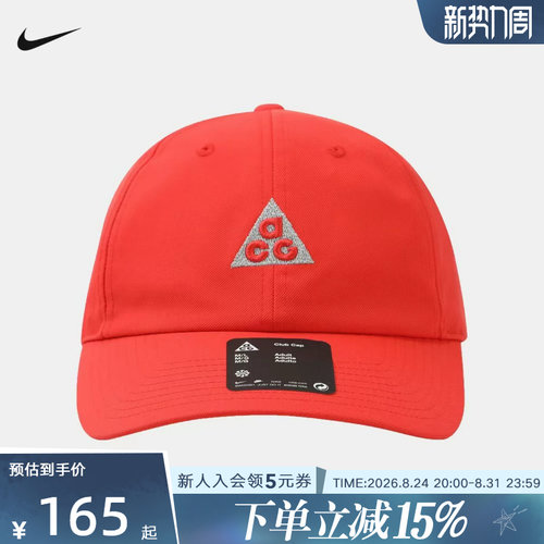 nike耐克26年新款男女帽ACG户外运动休闲棒球帽鸭舌帽 IH9256-696