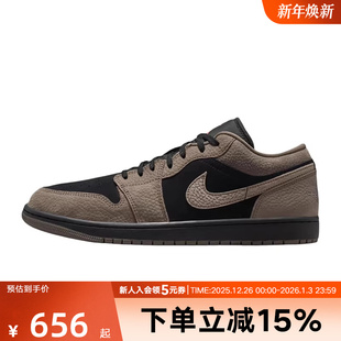 AJ1新款 IB7109 摩卡棕黑复古低帮时尚 篮球鞋 005 板鞋 Nike耐克男鞋