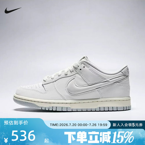 NIKE耐克大童鞋女鞋新款DUNK LOW经典板鞋运动休闲鞋 IR0824-100