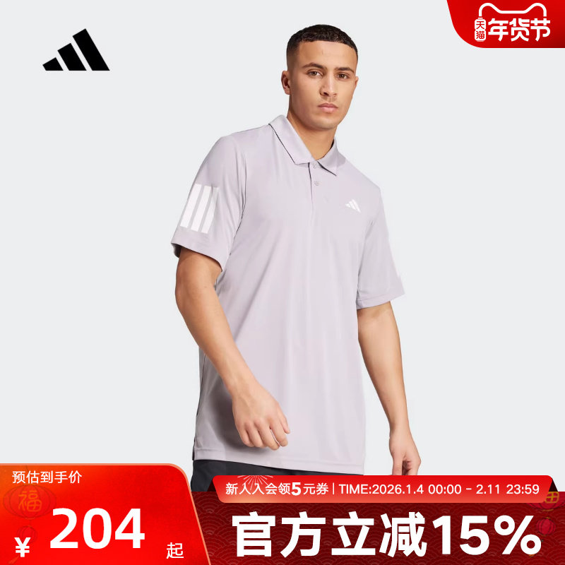 adidas阿迪达斯Club网球翻领POLO衫男三条纹短袖T恤秋JZ3491,运动服/休闲服装,运动POLO衫,淘宝优惠券,粉丝福利购,淘宝优惠卷