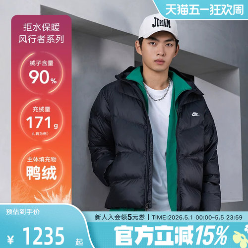 耐克男冬季保暖羽绒服夹克