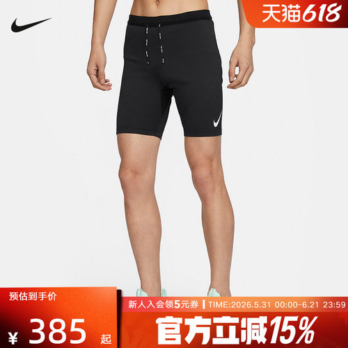耐克短裤运动裤男Dri-FIT ADV透气速干跑步紧身压缩裤FN3370-011