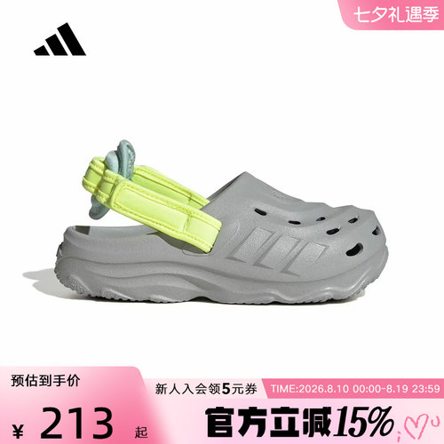 adidas阿迪达斯「洞洞鞋」可调节后跟带休闲凉鞋夏男小童 IH6855