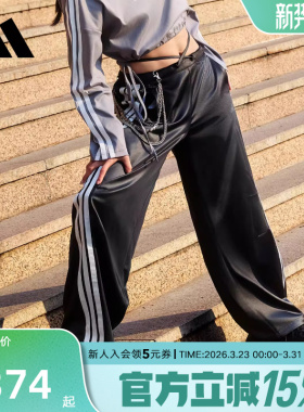 adidas阿迪达斯三条纹舞动系列运动香蕉裤扭扭裤女梭织长裤KX8902