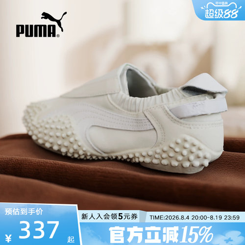 PUMA彪马夏季新款女鞋MOSTRO薄底鞋套穿式休闲鞋运动鞋405509-02