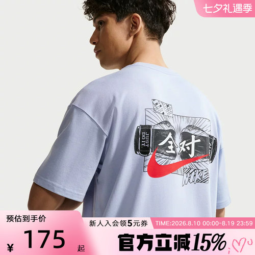 NIKE耐克男短袖夏季新款高考满分全对图案棉质休闲T恤IR7584-057