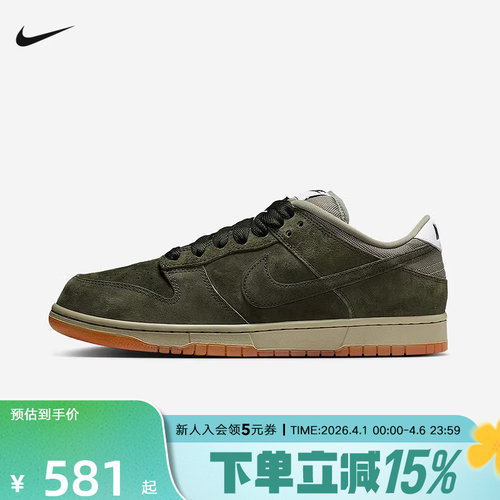 耐克男鞋Nike Dunk SB橄榄绿运动休闲鞋低帮复古滑板鞋HJ0367-301