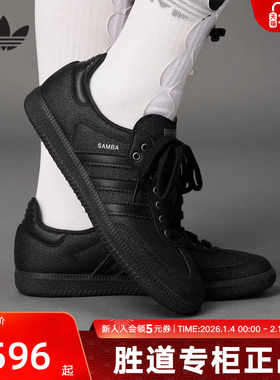 adidas阿迪达斯女子SAMBA经典运动德训鞋「T头鞋」黑色板鞋KI6265