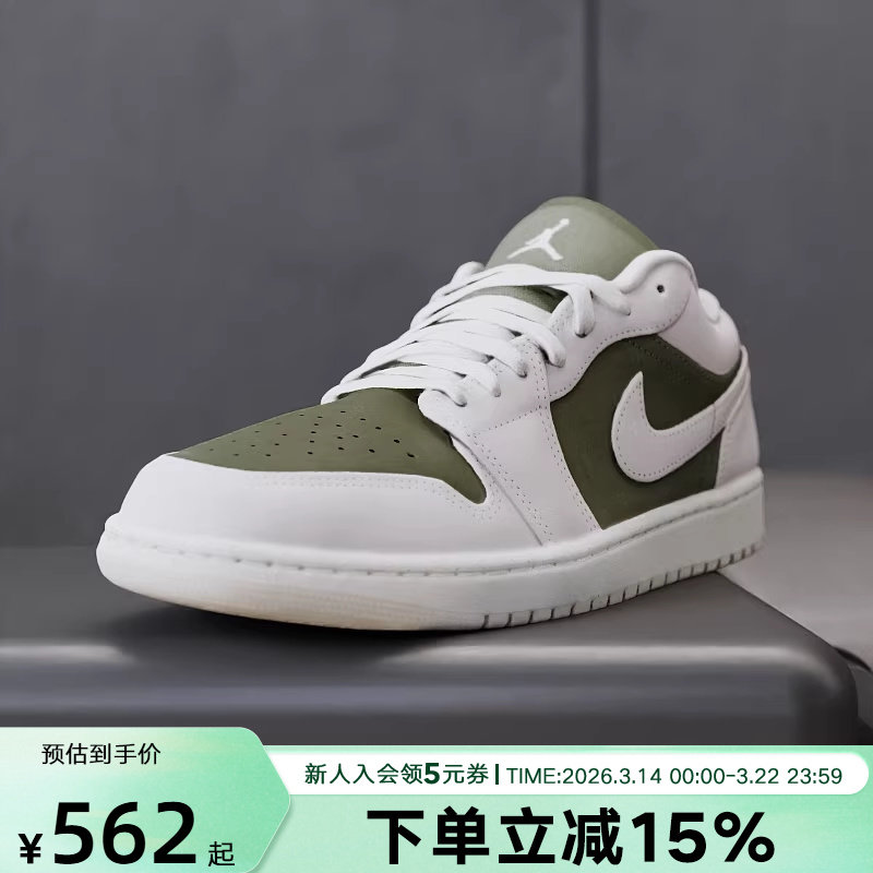耐克男鞋AJ1白绿色运动休闲板鞋麂皮复古低帮篮球鞋HV4089-201