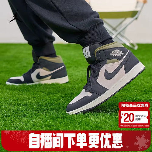 Jordan耐克男鞋AJ1中帮板鞋运动休闲鞋复古百搭篮球鞋HV4091-102