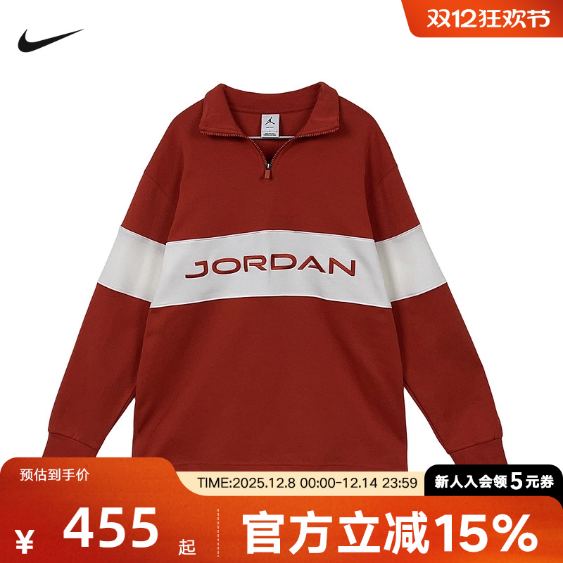 JORDAN耐克男套头衫复古高尔夫上衣红色半立领立领卫衣HF9920-622