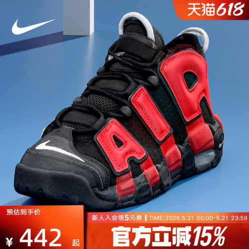 耐克大AIR MORE UPTEMPO男女儿童鞋鸳鸯运动复古篮球鞋DM0017-001