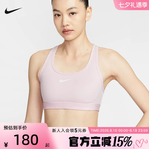 耐克NIKE2026夏季衬垫郑钦文同款女子速干训练运动内衣DX6822-663
