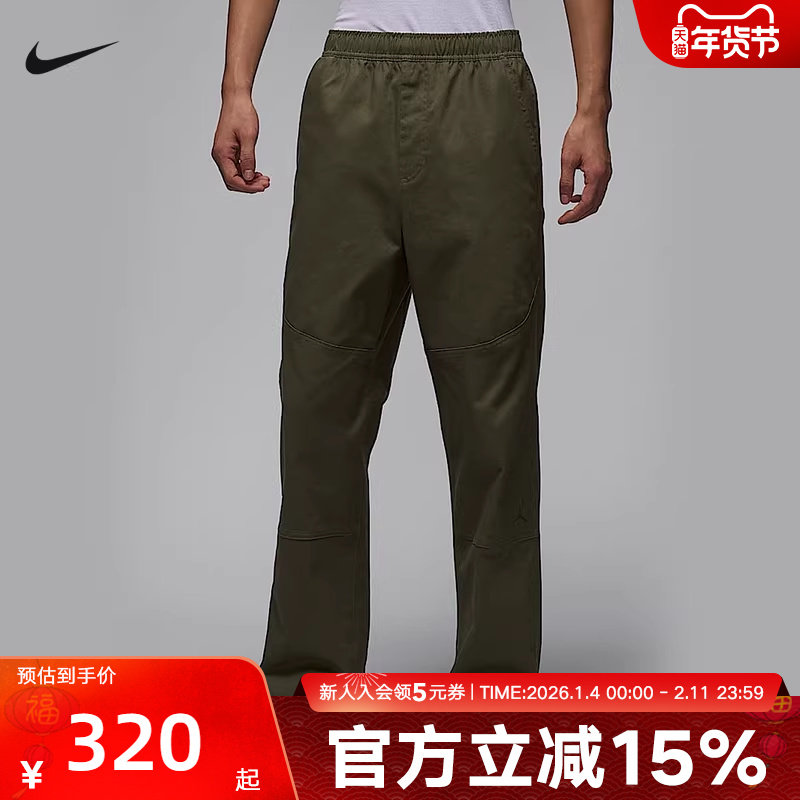 Jordan耐克ESSENTIALS男子梭织长裤春季运动裤耐穿HF9330-222,运动服/休闲服装,运动长裤,淘宝优惠券,粉丝福利购,淘宝优惠卷