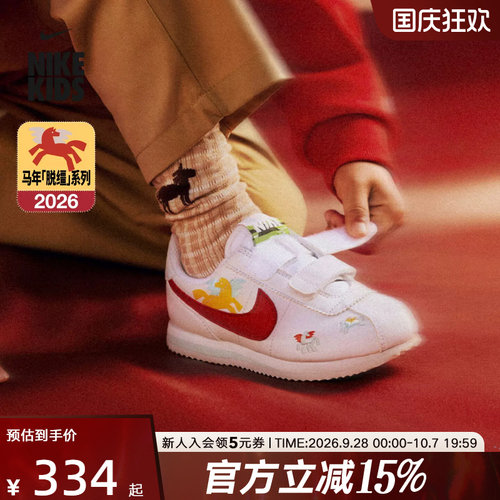 Nike耐克2026春季小童鞋新年款CORTEZ 运动鞋休闲鞋IQ7669-161